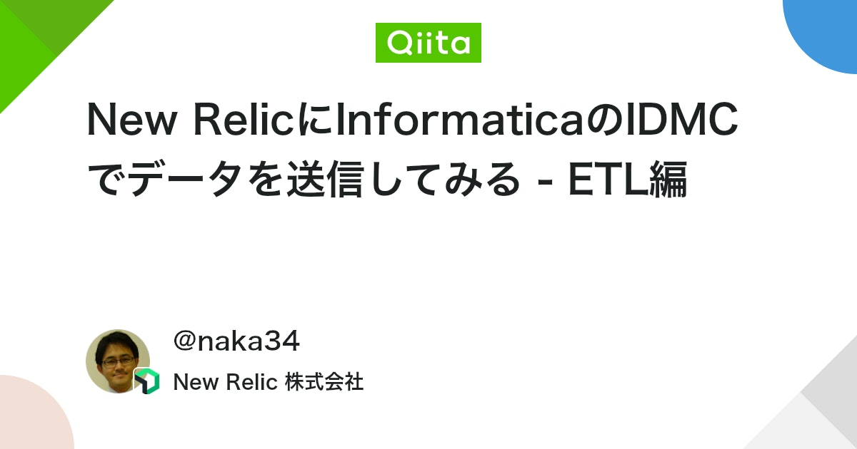 New RelicにInformaticaのIDMCでデータを送信してみる - ETL編