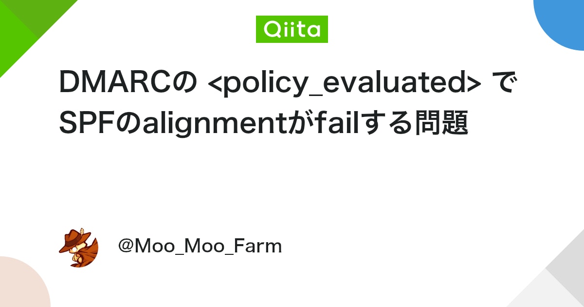 DMARCの <policy_evaluated> で SPFのalignmentがfailする問題 - Qiita