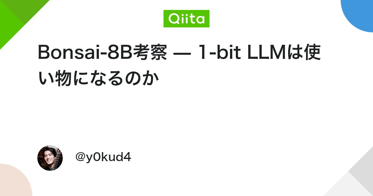 Bonsai-8B考察 — 1-bit LLMは使い物になるのか - Qiita