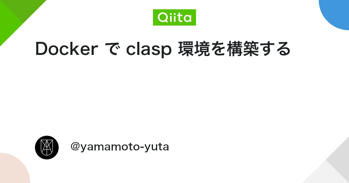 Docker で clasp 環境を構築する - Qiita