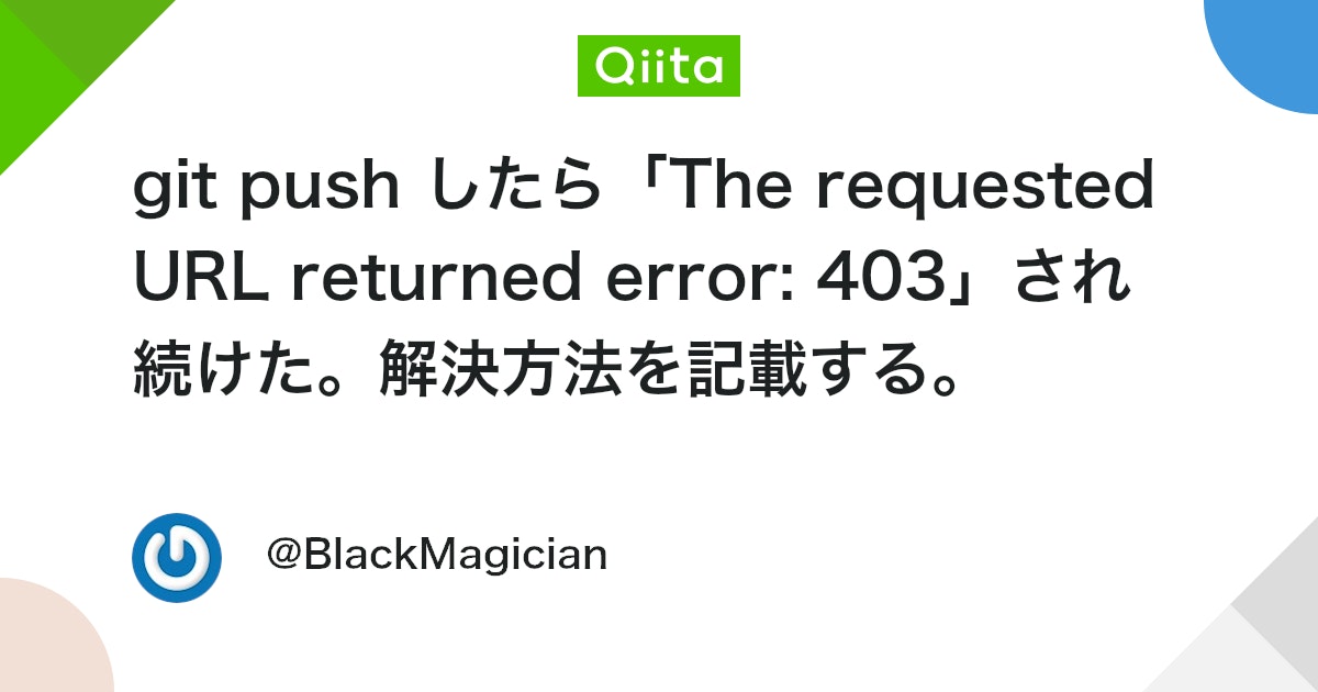 Fatal Unable to Access エラー:アクセスエラーの原因と解決策 12 https%3A%2F%2Fqiita user contents.imgix.net%2Fhttps%253A%252F%252Fcdn.qiita.com%252Fassets%252Fpublic%252Farticle ogp background afbab5eb44e0b055cce1258705637a91.png%3Fixlib%3Drb 4.0.0%26w%3D1200%26blend64%3DaHR0cHM6Ly9xaWl0YS11c2VyLXByb2ZpbGUtaW1hZ2VzLmltZ2l4Lm5ldC9odHRwcyUzQSUyRiUyRnFpaXRhLWltYWdlLXN0b3JlLnMzLmFwLW5vcnRoZWFzdC0xLmFtYXpvbmF3cy5jb20lMkYwJTJGNjQwOTgxJTJGcHJvZmlsZS1pbWFnZXMlMkYxNjc2MzUzMDk2P2l4bGliPXJiLTQuMC4wJmFyPTElM0ExJmZpdD1jcm9wJm1hc2s9ZWxsaXBzZSZmbT1wbmczMiZzPTEyNGVhMTM4MWE4N2QzMDY1NWJkZWI2YWU1OWM2NWYz%26blend x%3D120%26blend y%3D467%26blend w%3D82%26blend h%3D82%26blend mode%3Dnormal%26s%3D691784978a0ea323ea3d139469190916?ixlib=rb 4.0