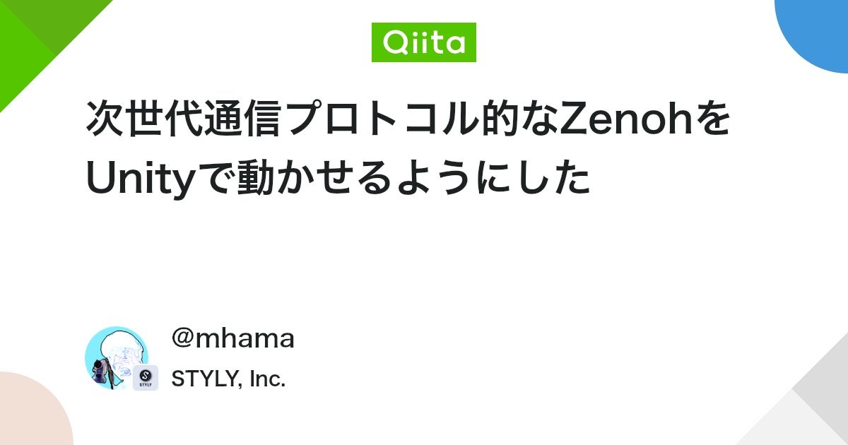 次世代通信プロトコル的なZenohをUnityで動かせるようにした #zenoh - Qiita