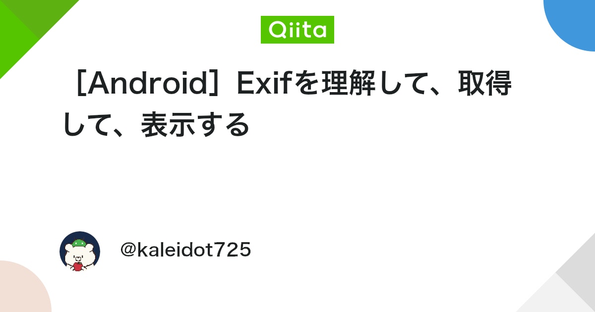 AndroidのEXIF編集に便利なアプリをご紹介します 6 https%3A%2F%2Fqiita user contents.imgix.net%2Fhttps%253A%252F%252Fcdn.qiita.com%252Fassets%252Fpublic%252Farticle ogp background afbab5eb44e0b055cce1258705637a91.png%3Fixlib%3Drb 4.0.0%26w%3D1200%26blend64%3DaHR0cHM6Ly9xaWl0YS11c2VyLXByb2ZpbGUtaW1hZ2VzLmltZ2l4Lm5ldC9odHRwcyUzQSUyRiUyRnFpaXRhLWltYWdlLXN0b3JlLnMzLmFwLW5vcnRoZWFzdC0xLmFtYXpvbmF3cy5jb20lMkYwJTJGNzkzODclMkZwcm9maWxlLWltYWdlcyUyRjE3MjcwMDUxMDU aXhsaWI9cmItNC4wLjAmYXI9MSUzQTEmZml0PWNyb3AmbWFzaz1lbGxpcHNlJmZtPXBuZzMyJnM9MGNiMTU1ODZiMTFhYWZjZDdiMzlkNjJmMjVlNWQyNzA%26blend x%3D120%26blend y%3D467%26blend w%3D82%26blend h%3D82%26blend mode%3Dnormal%26s%3D1f375d793cf629373246ccde8b69b1cc?ixlib=rb 4.0