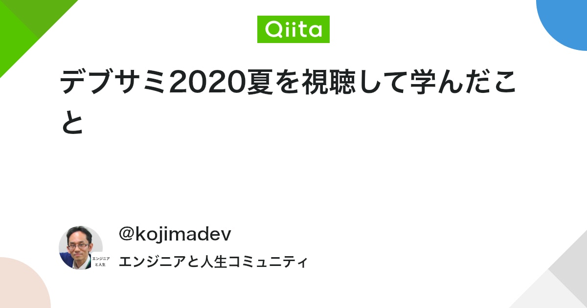https://qiita.com OGP image