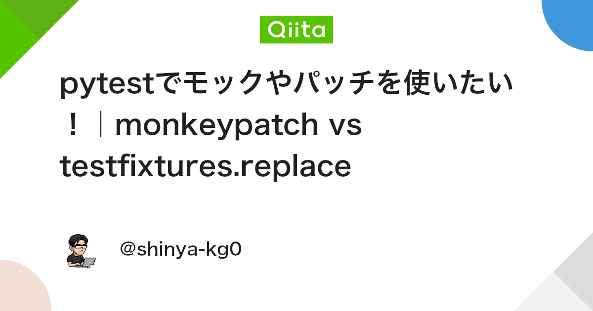 pytestでモックやパッチを使いたい!|monkeypatch vs testfixtures.replace #Python - Qiita