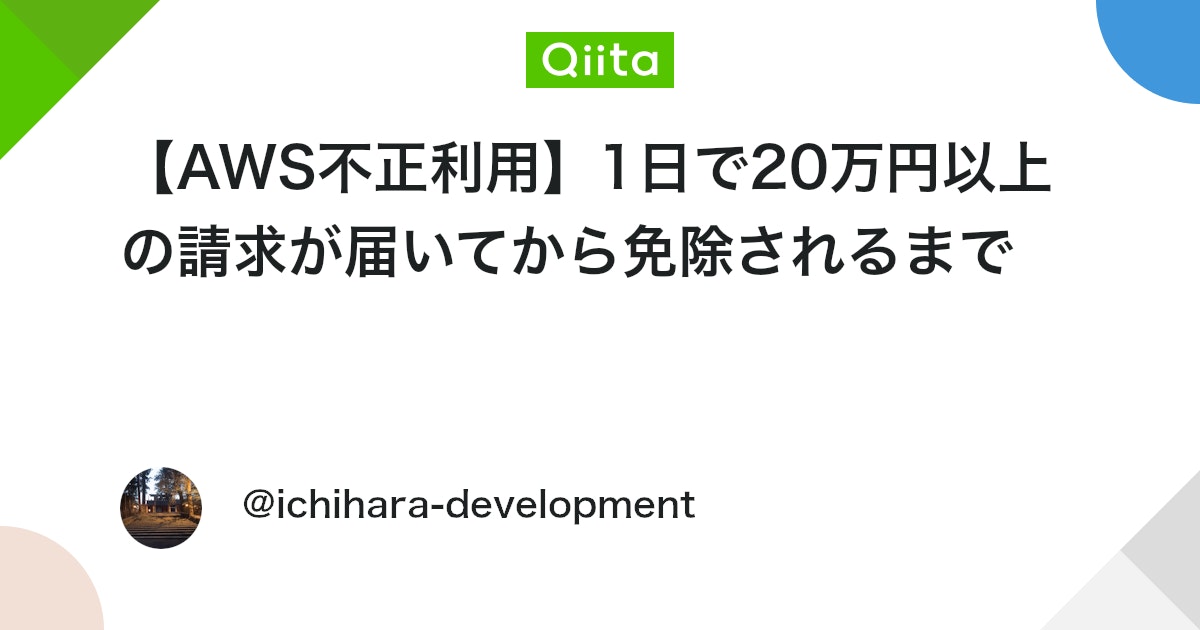 Amazon LightsailでWordPress構築 – AWSセキュリティ設定編