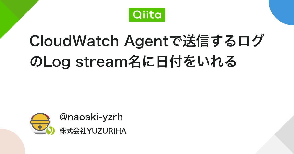 CloudWatch Agentで送信するログのLog stream名に日付をいれる #AWS - Qiita