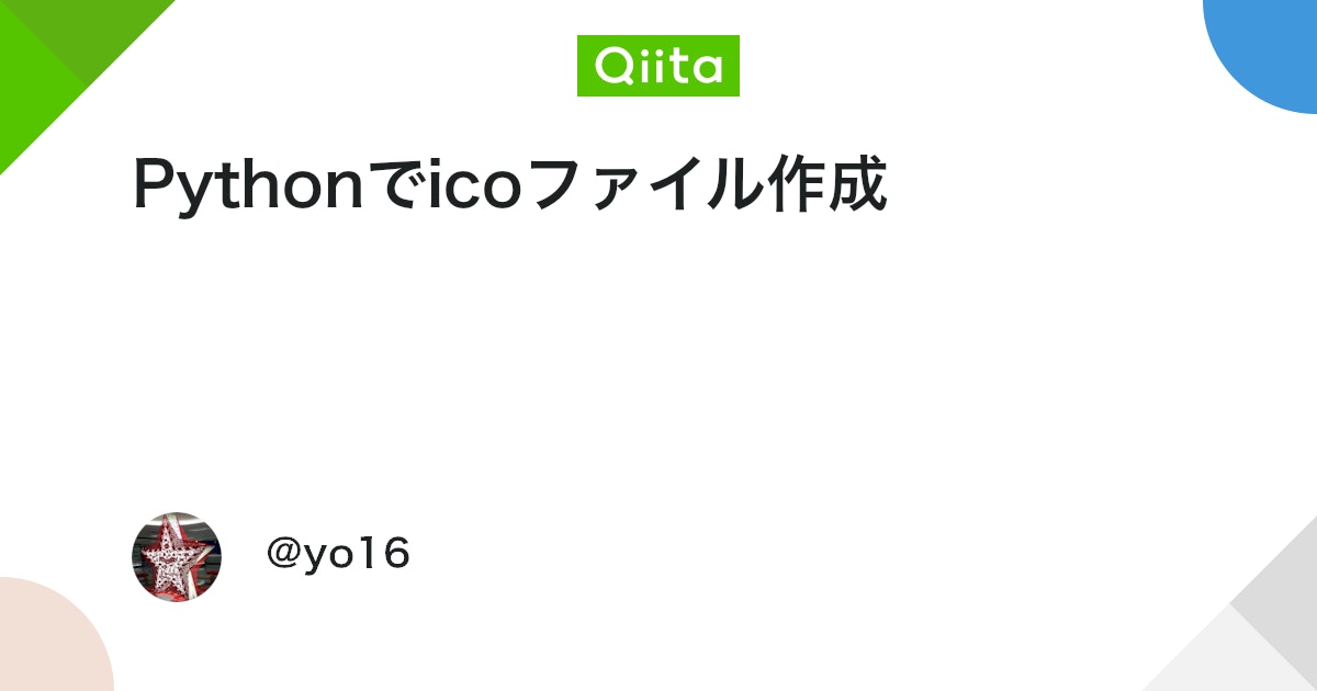 Python Pinokio Ico File Pythonでicoファイル作成 #icon - Qiita