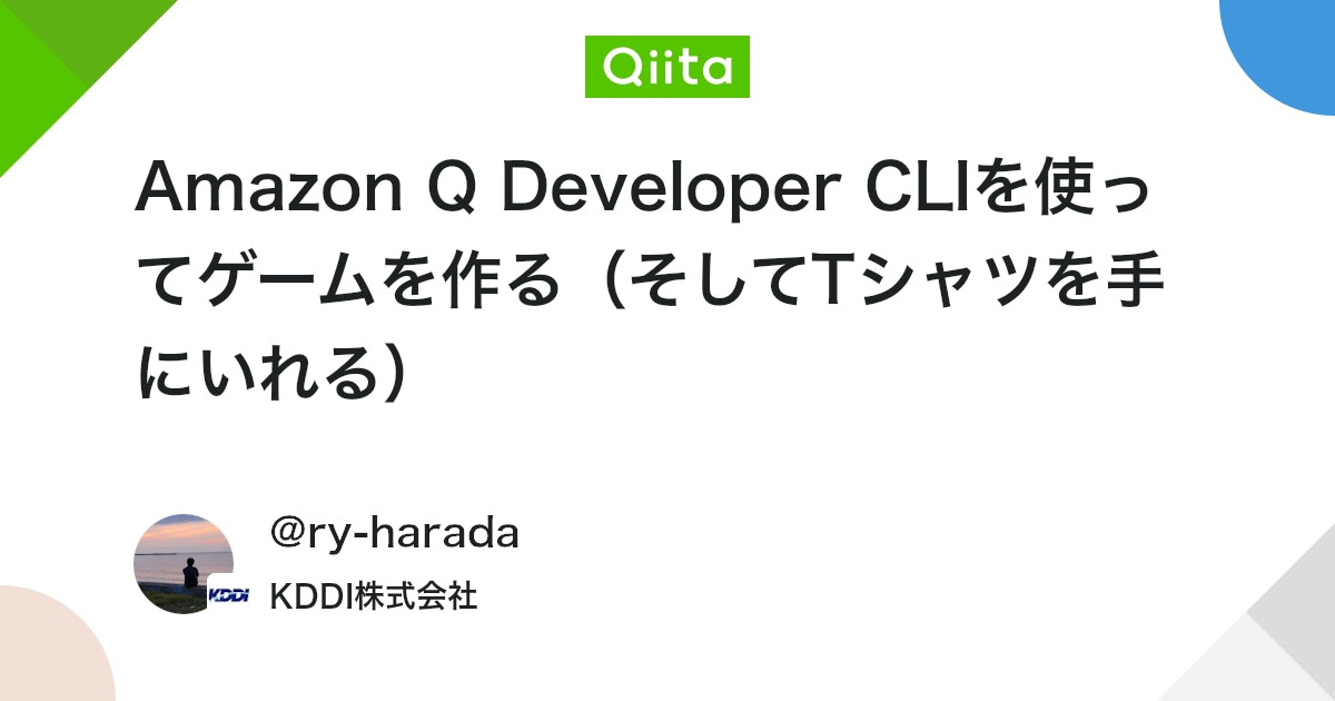 Amazon Q Developer CLIを使ってゲームを作る(そしてTシャツを手にいれる) #AWS