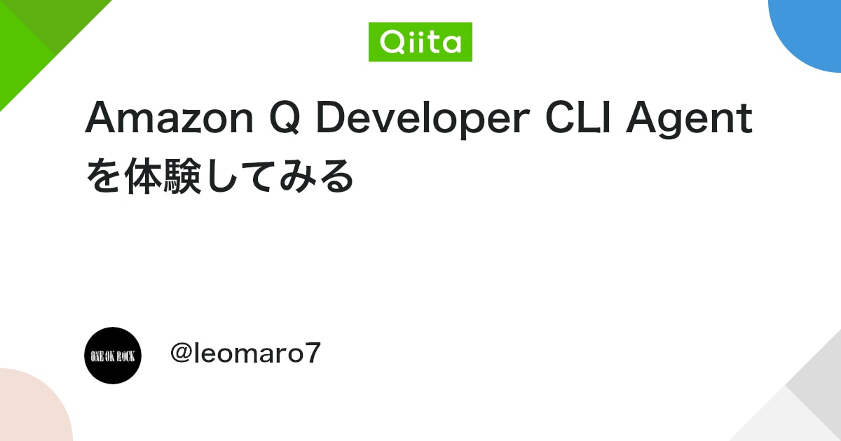 Amazon Q Developer CLI Agent を体験してみる #AWS