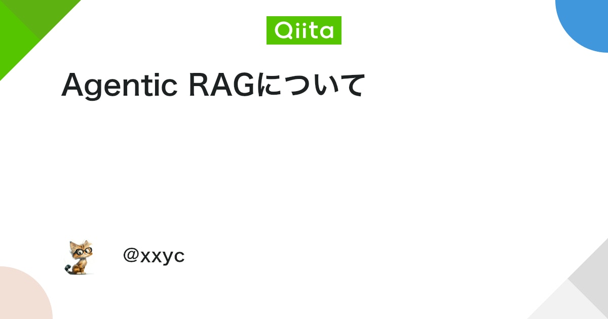 Agentic RAGについて #ChatGPT - Qiita