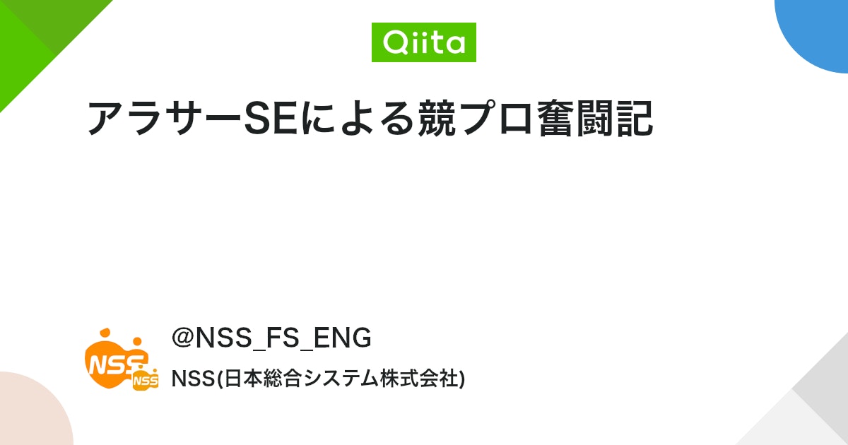 アラサーSEによる競プロ奮闘記 #AtCoder - Qiita