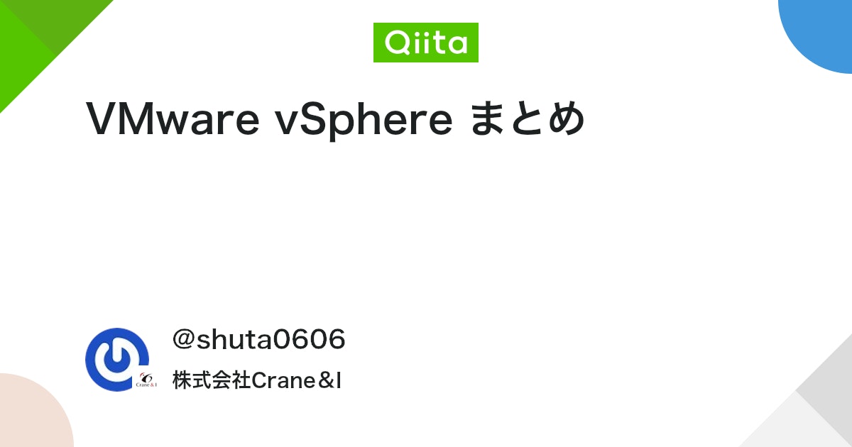 VMware vSphere まとめ #ESXi - Qiita