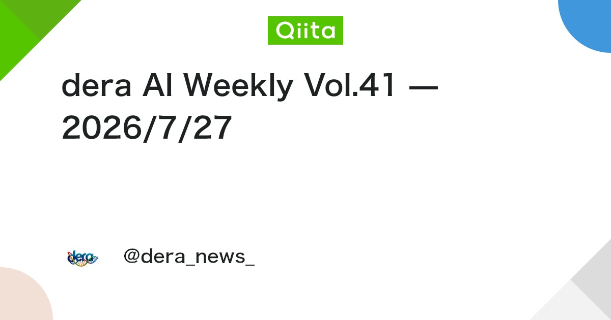 dera AI Weekly Vol.41 — 2026/7/27 대표 이미지