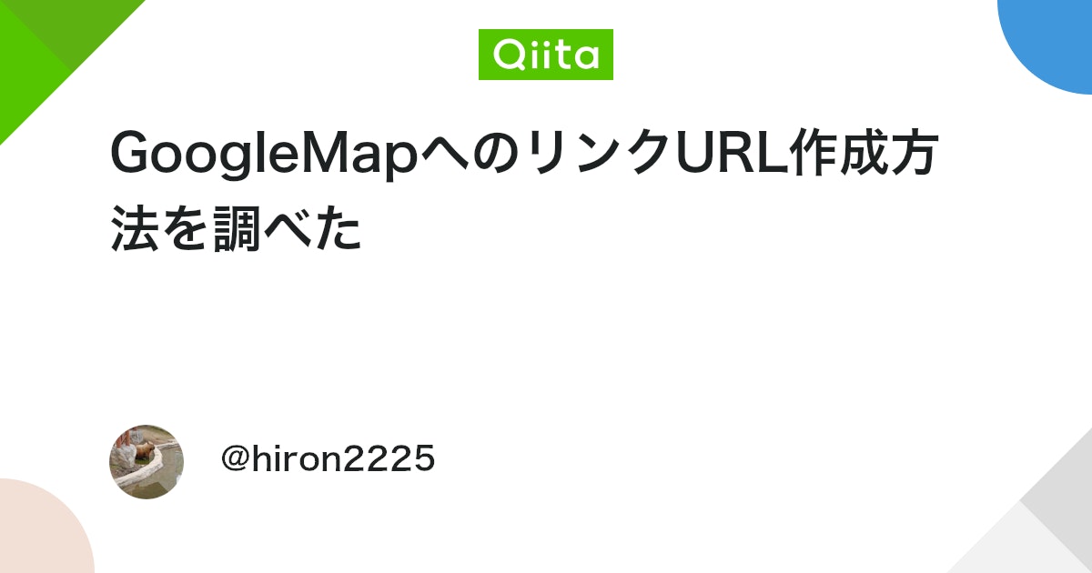 https://qiita.com/hiron2225/items/8d5cd1b6728b4d63434b social preview image