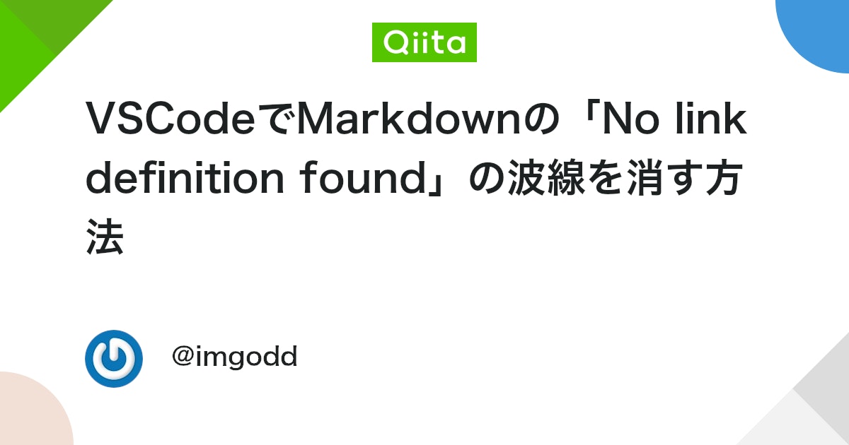 VSCodeでMarkdownの「No link definition found」の波線を消す方法