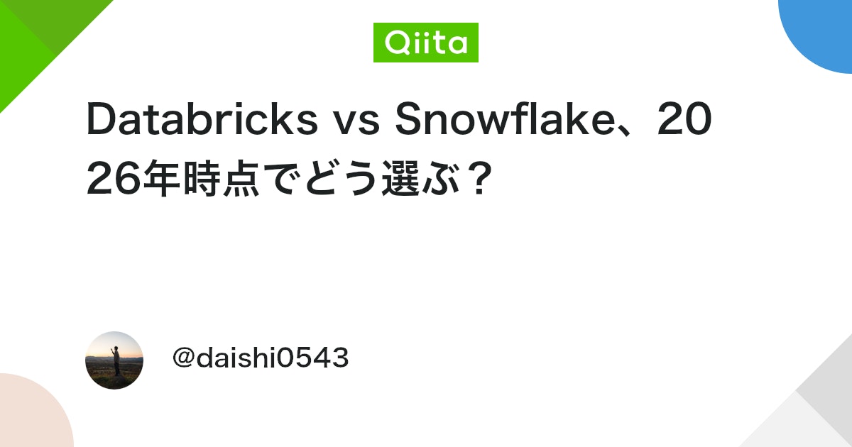 Databricks vs Snowflake, 2026년 시점에서 어떻게 선택할 것인가? 대표 이미지