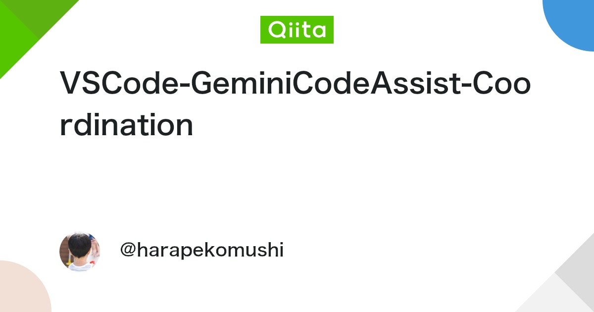 VSCode-GeminiCodeAssist-Coordination
