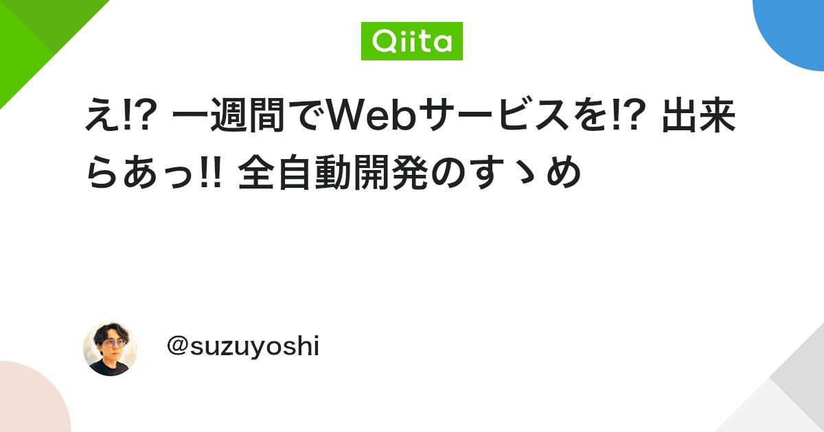 AI 에이전트의 병렬 개발만으로 웹 서비스를 출시하다 대표 이미지