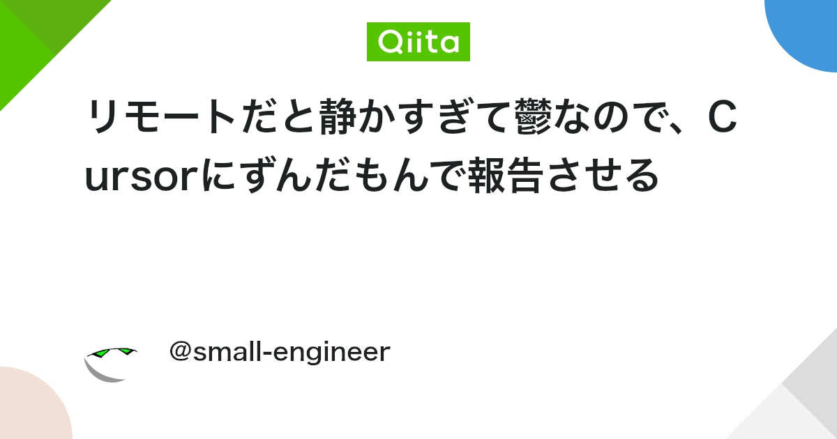 Cursor 에이전트가 작업 완료 시 음성 및 Slack 알림을 보내도록 설정하기 대표 이미지