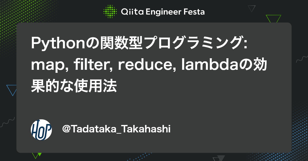 Pythonの関数型プログラミング: map, filter, reduce, lambdaの効果的な使用法 #Filter - Qiita