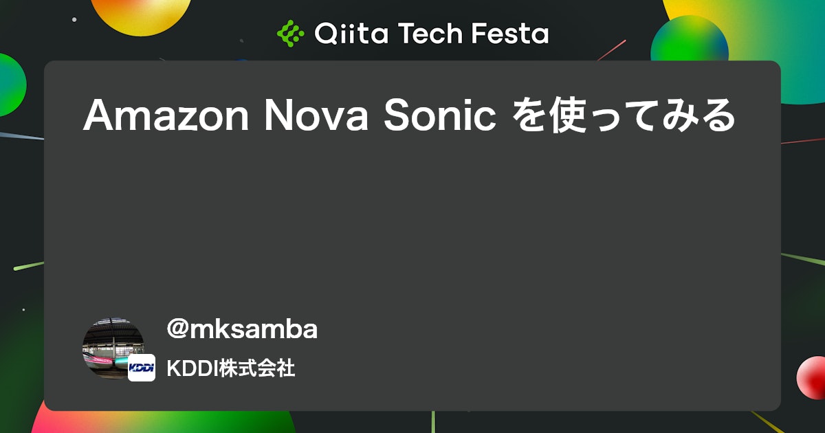 Amazon Nova Sonic を使ってみる