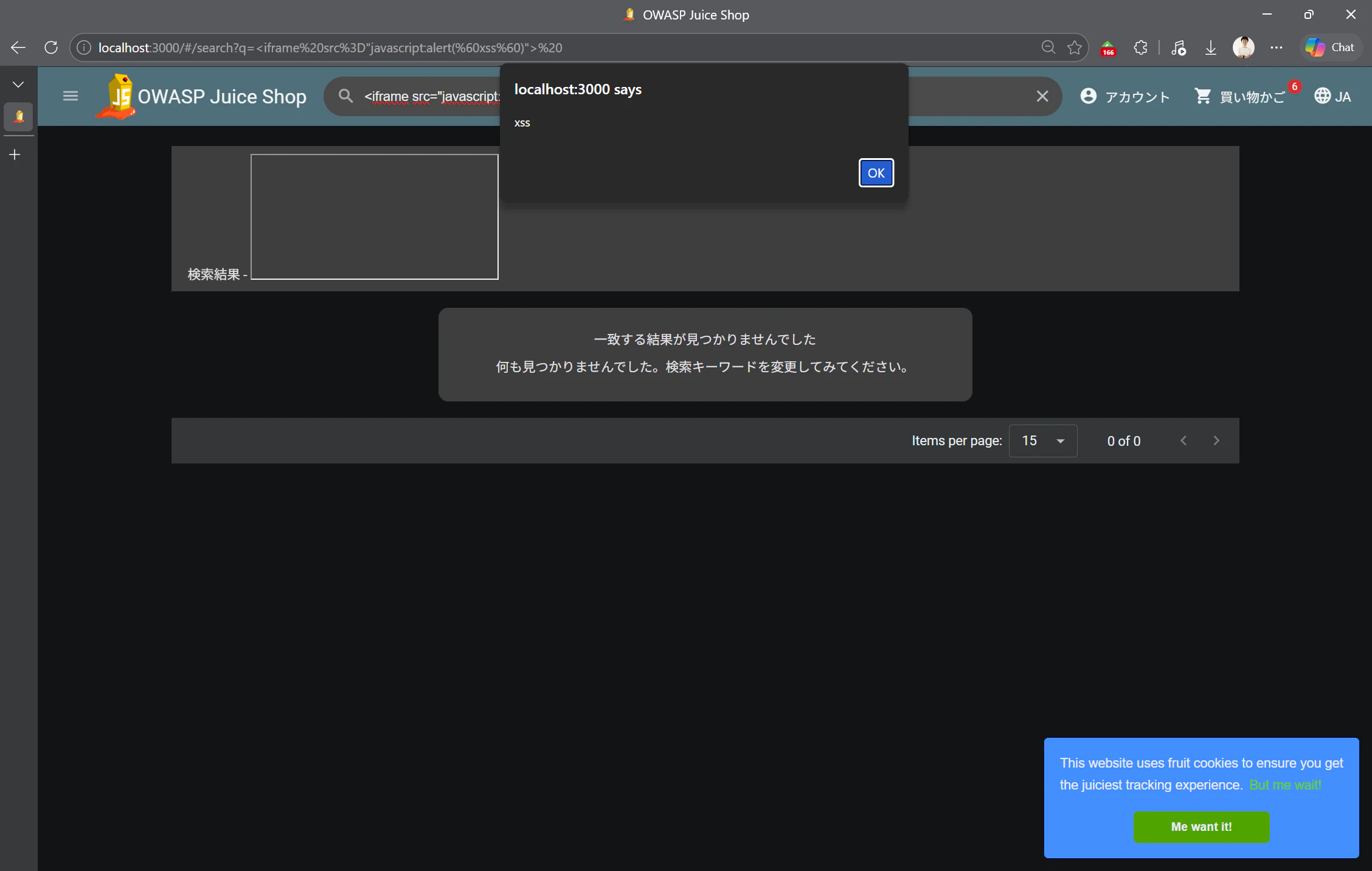 検索欄に iframe ペイロードを入れると alert が発火し、"localhost:3000 says / xss" のポップアップが表示された様子