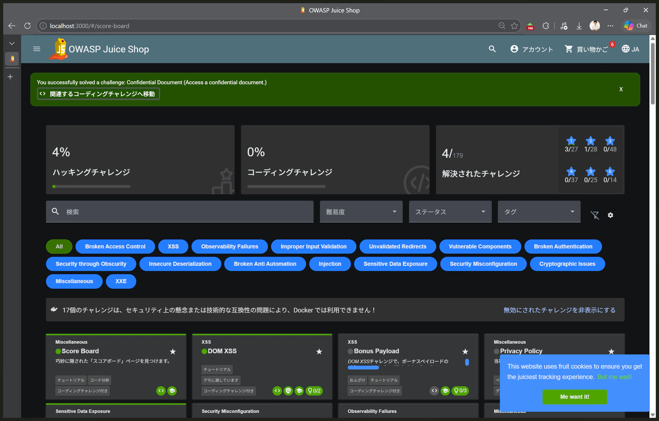 score-board(弱点一覧ページ)が URL 直打ちで開いた様子
