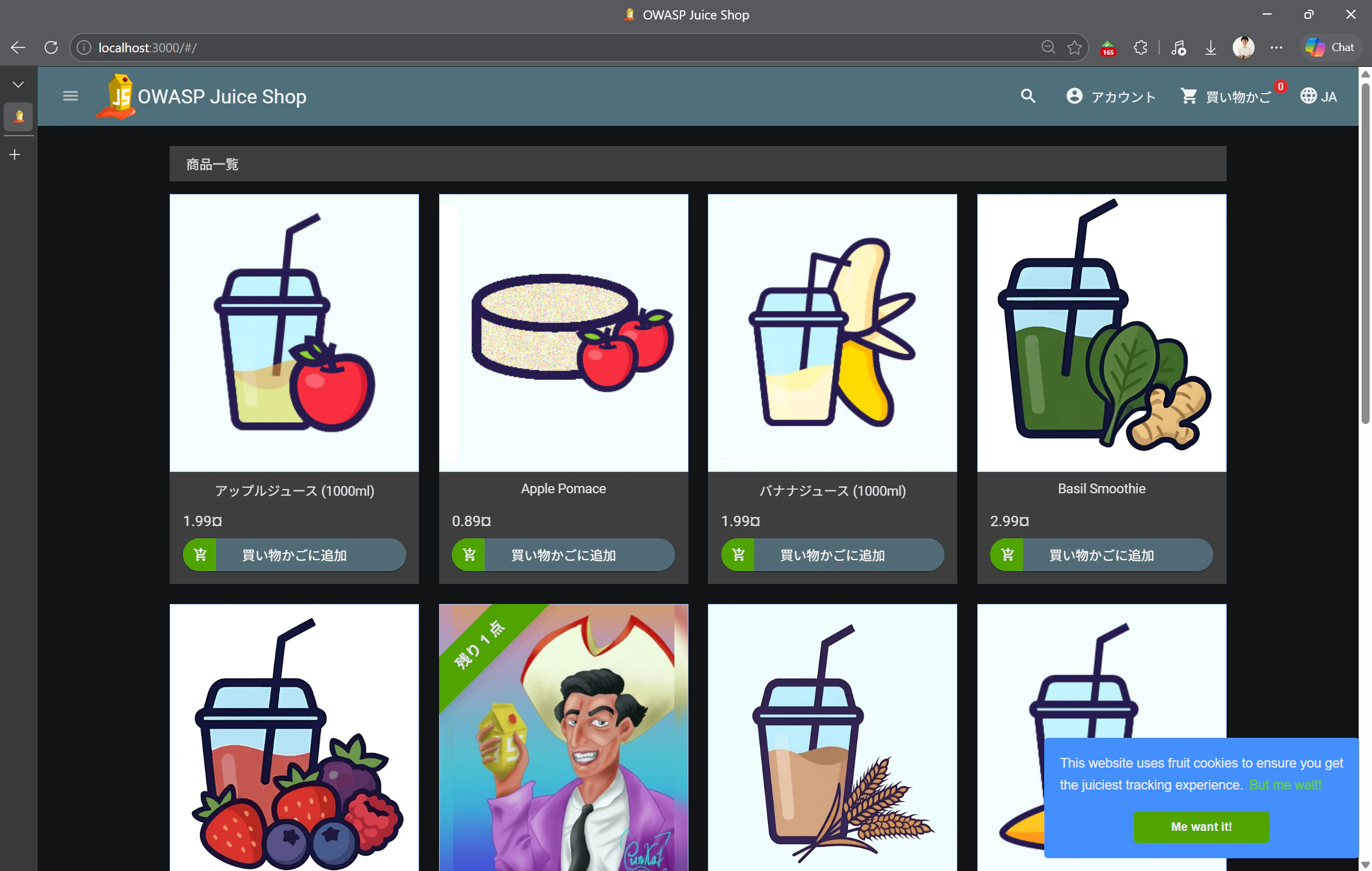 Juice Shop のトップページ。一見ふつうのジュース通販サイトに見える