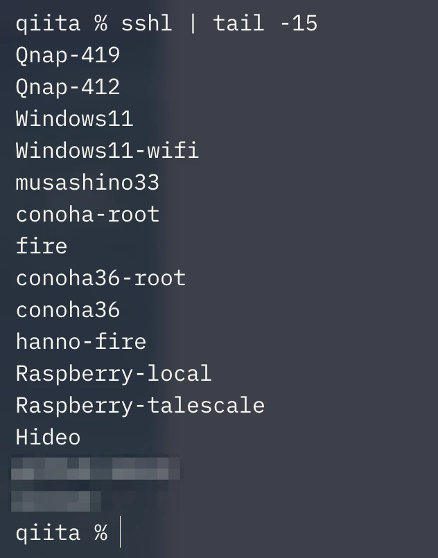 sshlでSSH接続先を一覧表示する