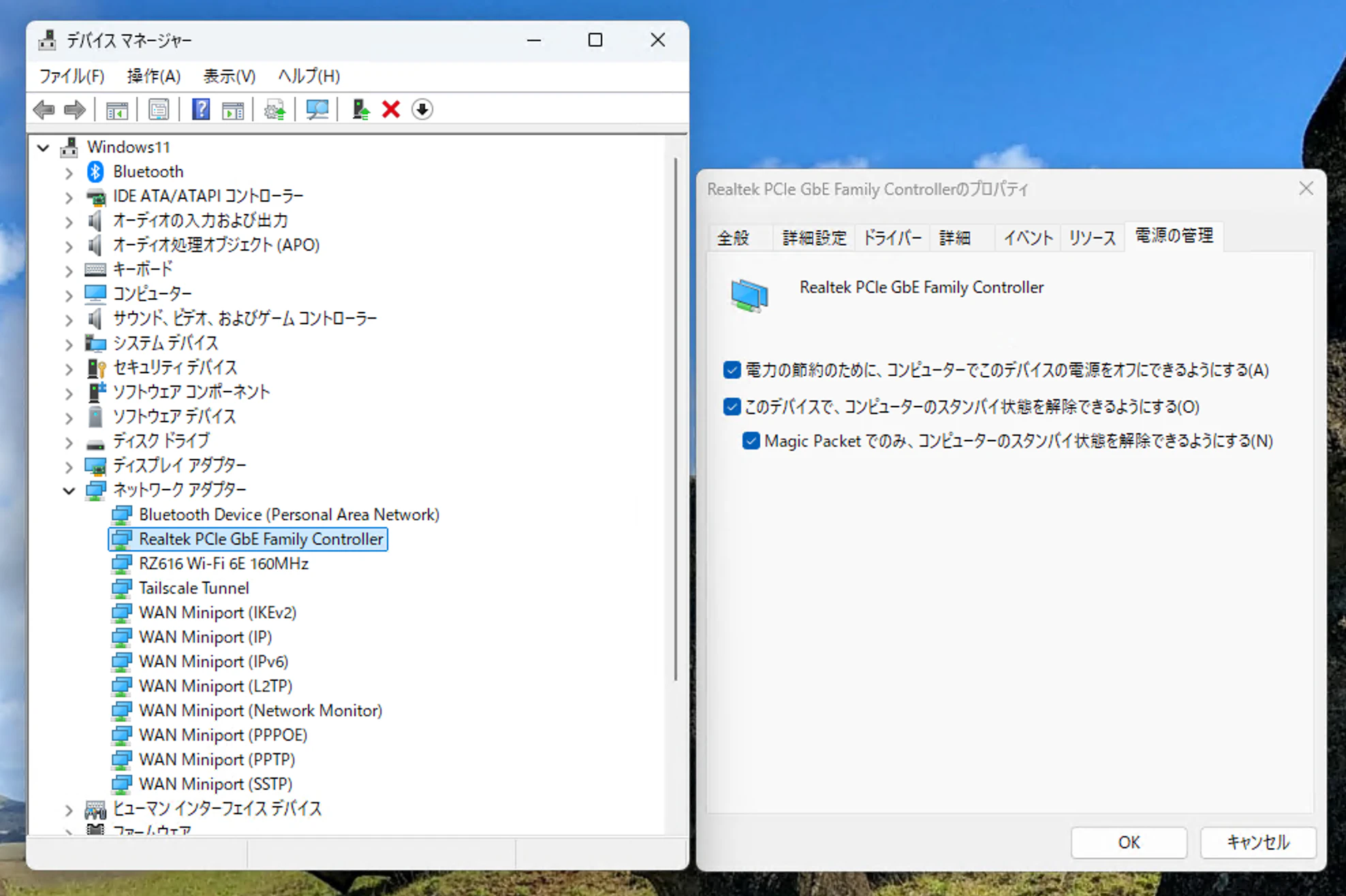 NICの電源の管理設定
