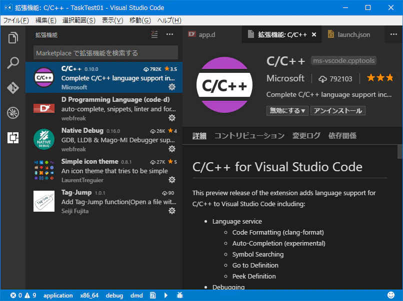 ms-cpptools.png