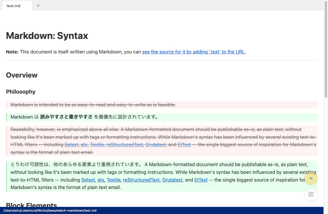 Markview Pulseの差分表示