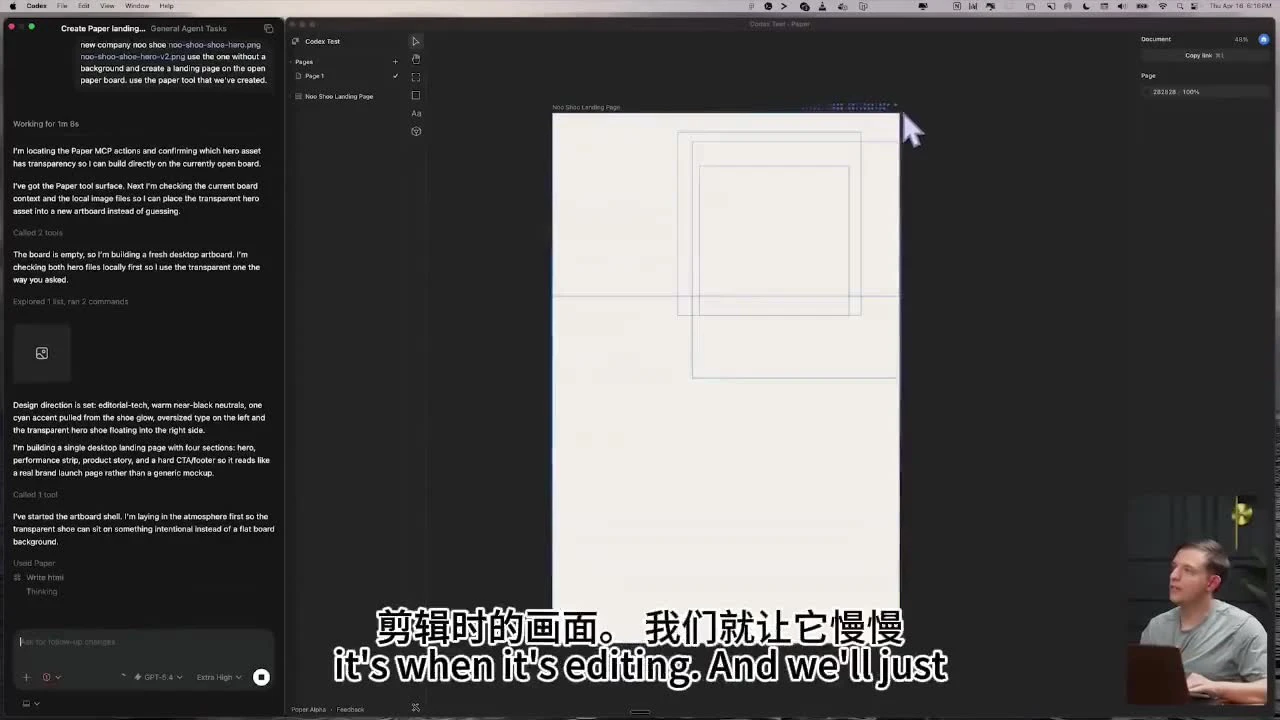 Paper(Alpha版)でランディングページを自動生成中(30分頃)