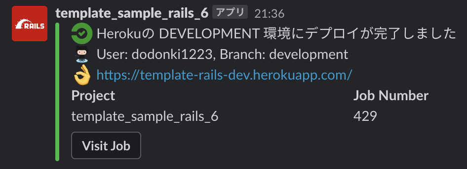 07_notify_deploy_development