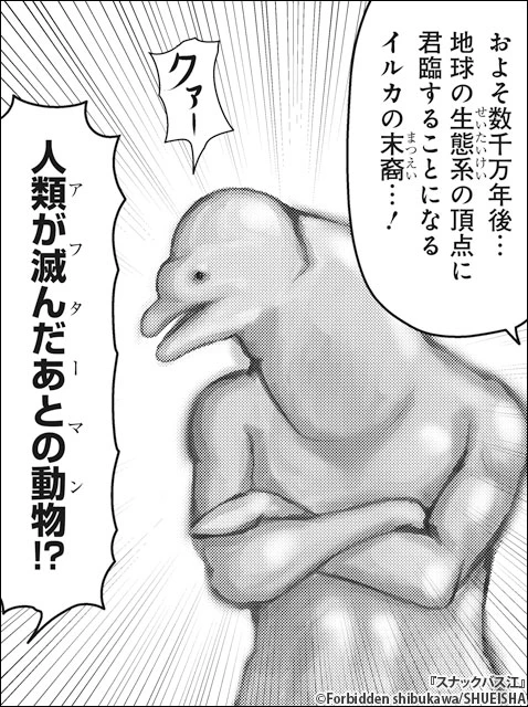擬人化イルカの自己紹介
