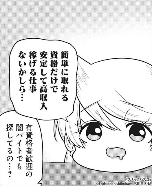 万能理論を大言壮語する場面 — 来るか来ないかは断言しないという自戒