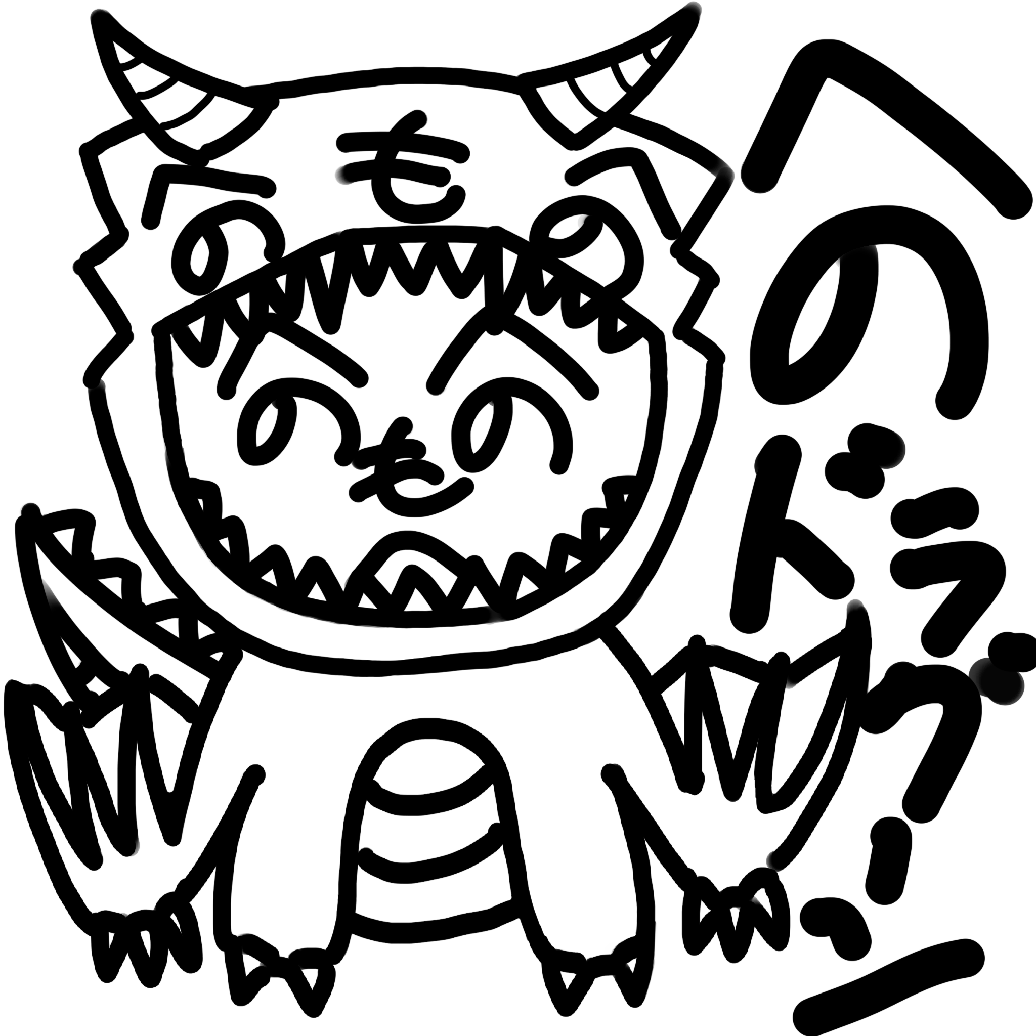 へのドラグーン