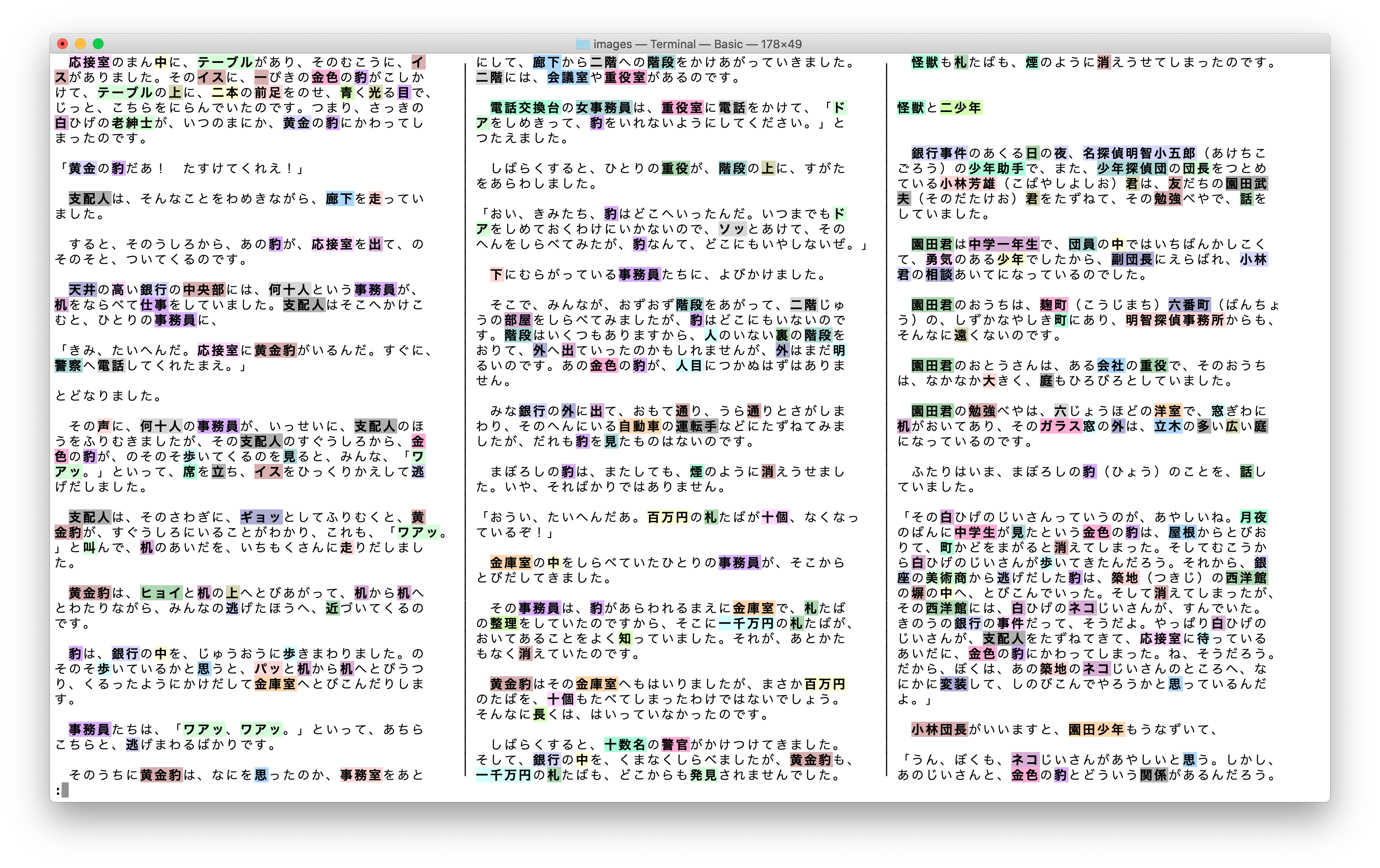ac-japanese-color-document