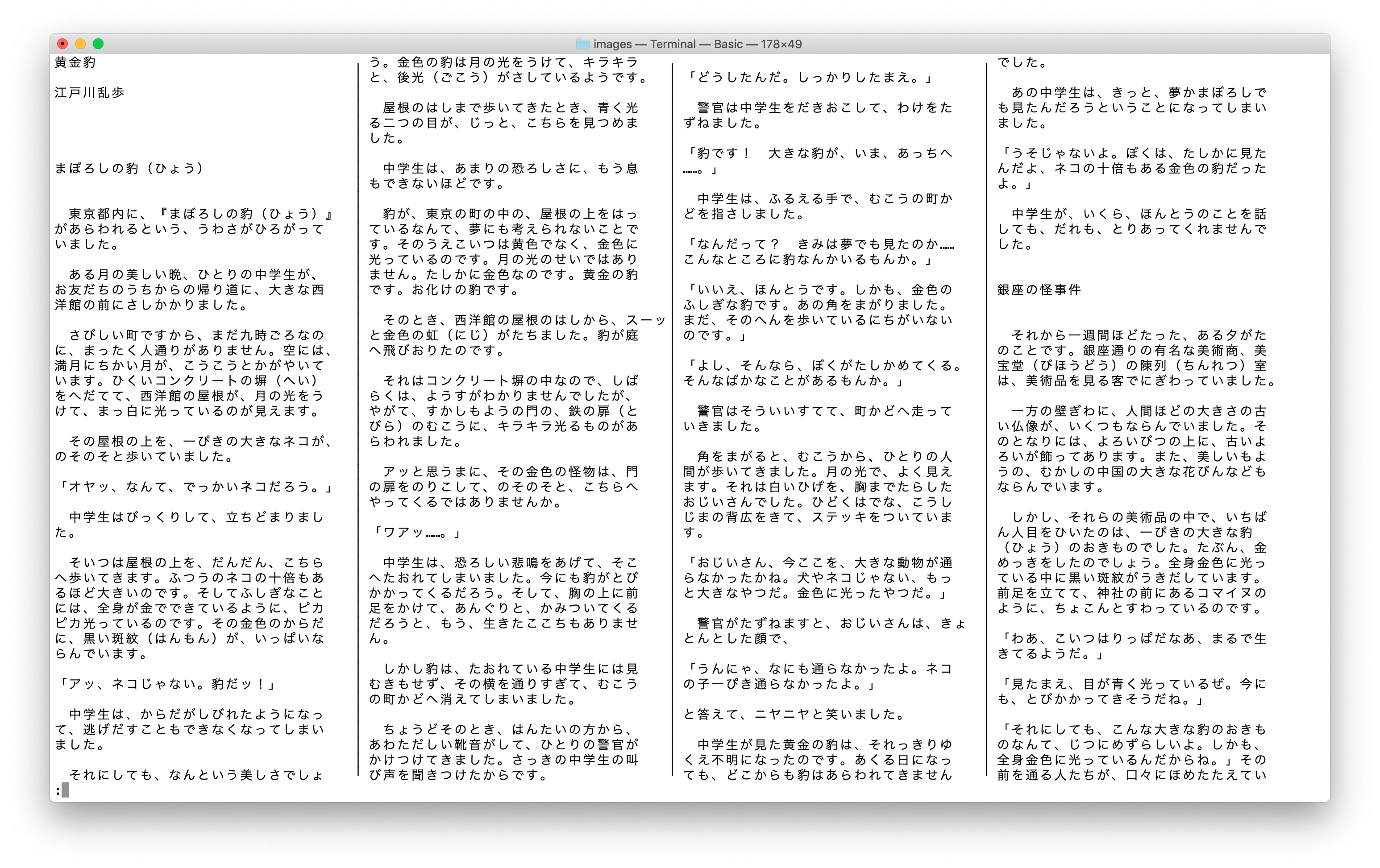 ac-japanese-document