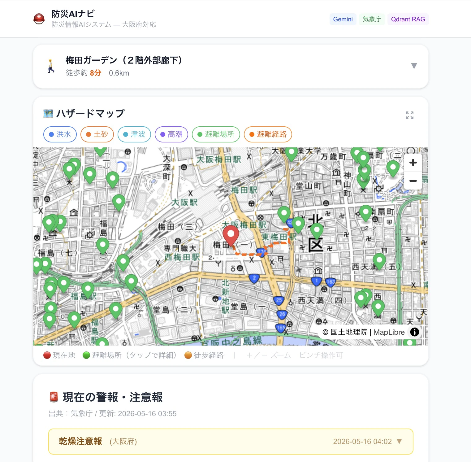 マップ・避難経路画面