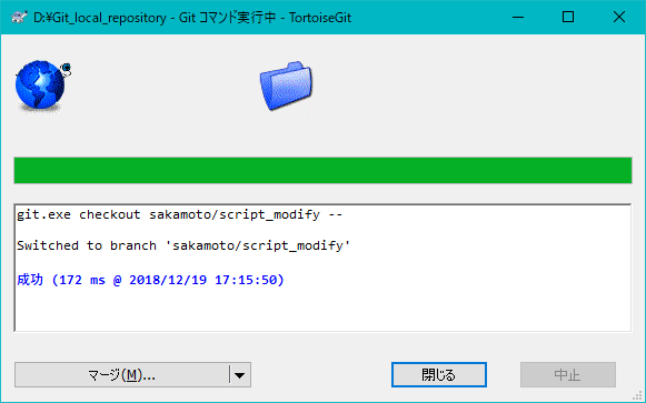 git-flow_gui_branch003
