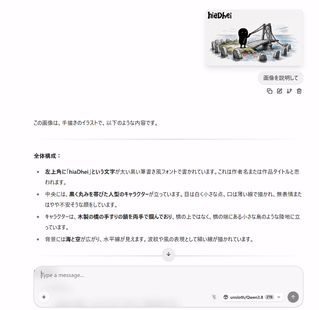 マルチモーダル検証キャプチャ