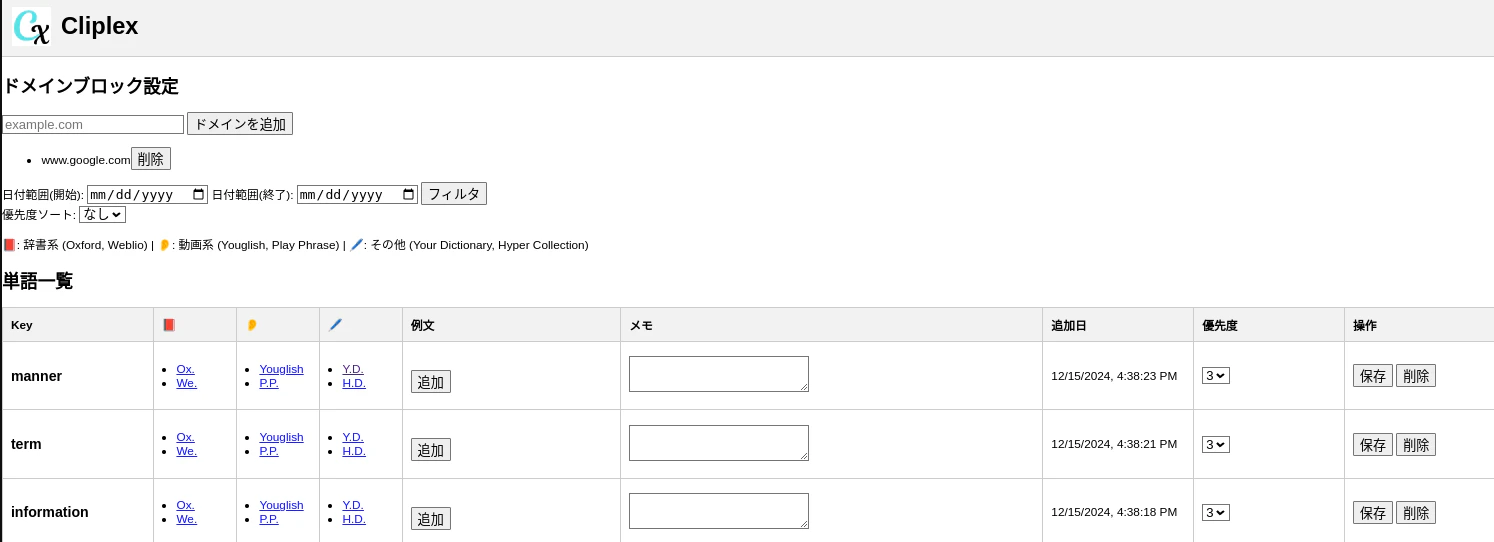 ClipLex Option Screen