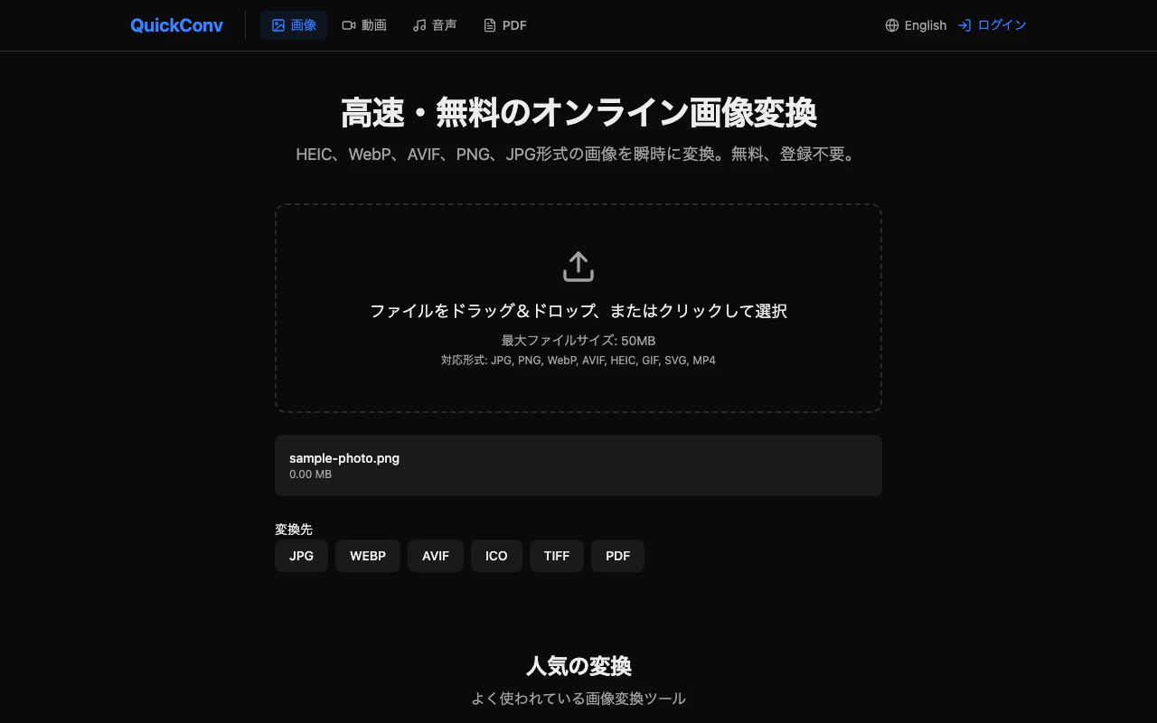 Step2: ファイルアップロード後のフォーマット選択画面