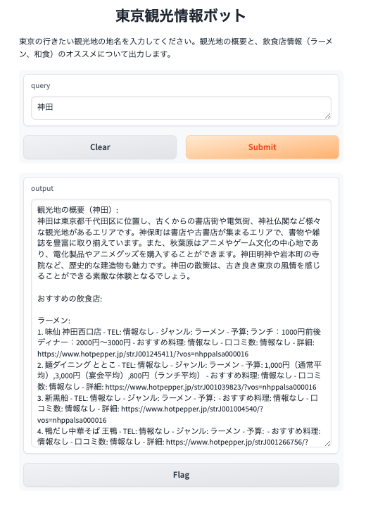 入力後の画面 入力前の画面