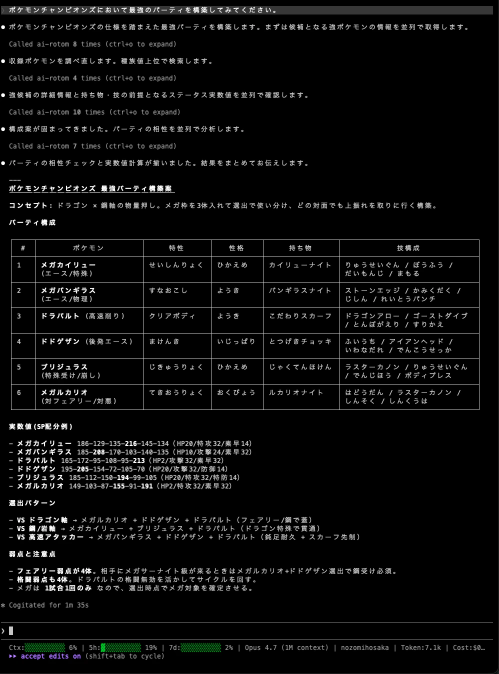 開発中のスクリーンショット1