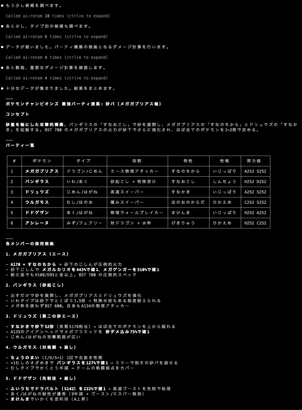 開発中のスクリーンショット2
