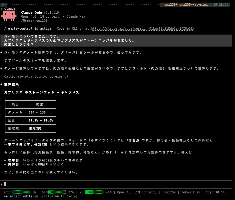 開発中のスクリーンショット3
