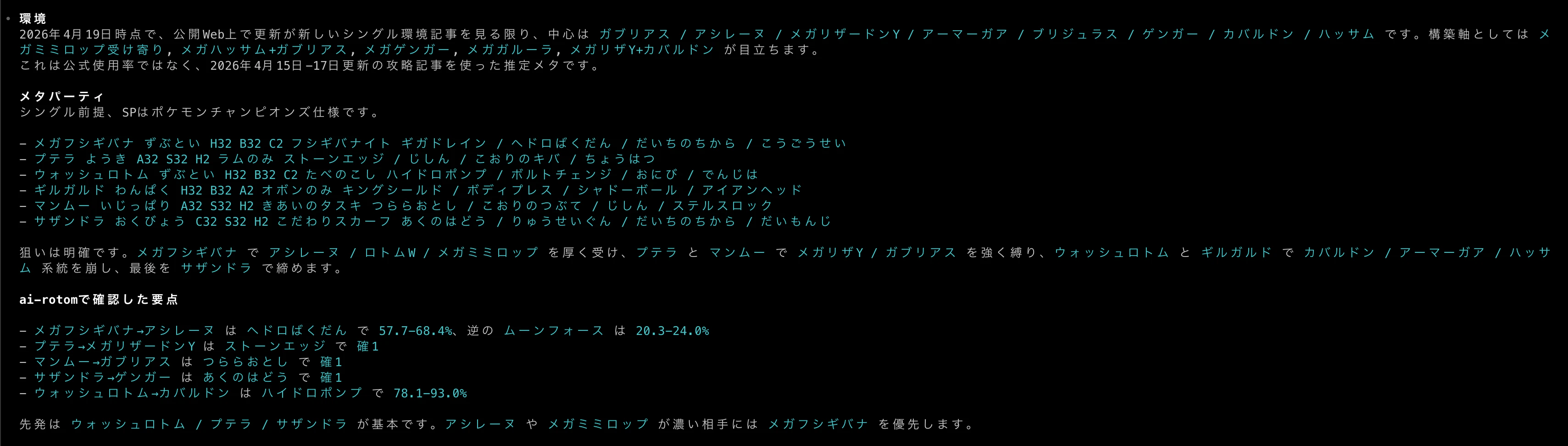 試しに使ってみたスクリーンショット
